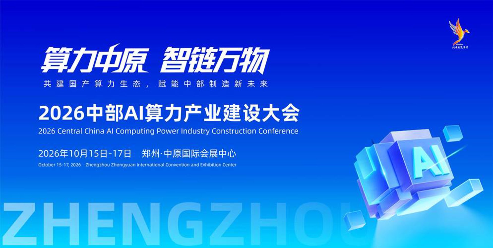 集信包装机械